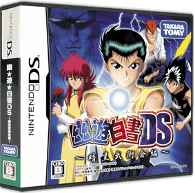 Yuu Yuu Hakusho DS: Ankoku Bujutsukai Hen - Box - 3D (Japan) - 900x893