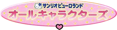 Sanrio Puroland: All Characters - Clear Logo (Japan) - 482x124