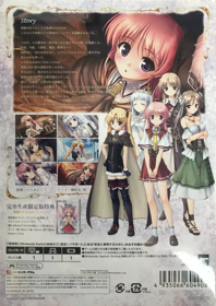 Aiyoku no Eustia - Box - Back (Japan) - 1052x1490