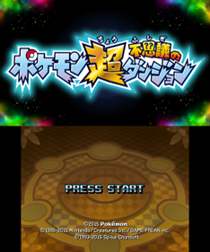 Pokémon Super Mystery Dungeon - Screenshot - Game Title (Japan) - 400x480