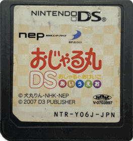 Ojaru-Maru DS: Ojaru to Okeiko Aiueo - Cart - Front (Japan) - 1066x1131