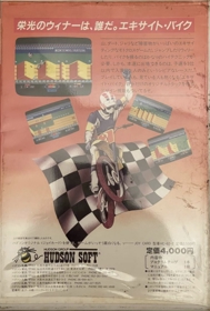 Excitebike - Box - Back (Japan) - 716x1060