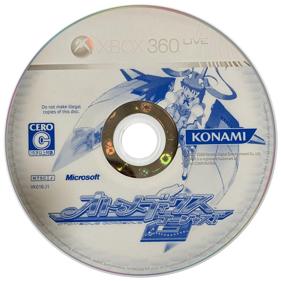Otomedius G - Disc (Japan) - 900x900