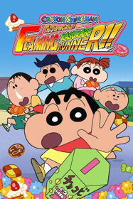 CRAYON SHINCHAN The Storm Called FLAMING KASUKABE RUNNER!! - Fanart - Box - Front (World) - 1000x1500