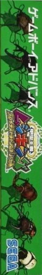 Kouchuu Ouja Mushiking: Greatest Champion e no Michi - Box - Spine (Japan) - 142x931