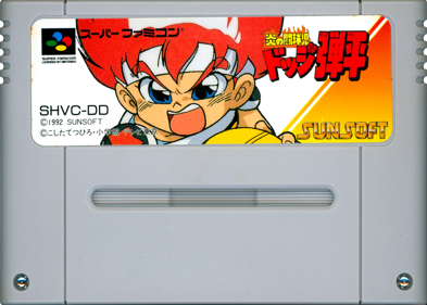 Honoo no Doukyuuji: Dodge Danpei - Cart - Front (Japan) - 1433x1023