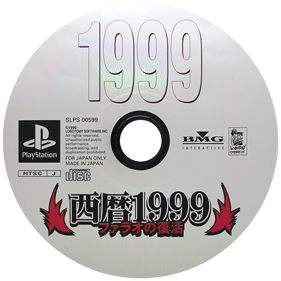 Powerslave - Disc (Japan) - 600x600