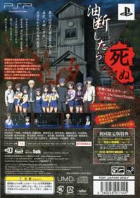 Corpse Party - Box - Back (Japan) - 640x903