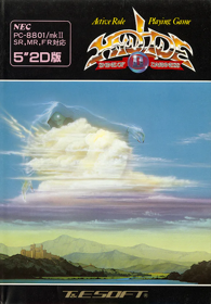 Hydlide II: Shine of Darkness - Box - Front (Japan) - 580x833