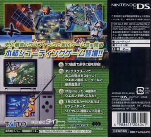 Nanostray - Box - Back (Japan) - 640x581