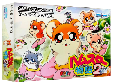 Hamster Monogatari 2 GBA - Box - 3D (Japan) - 1327x989