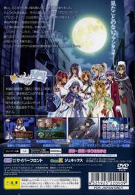 Fantastic Fortune 2: Triple Star - Box - Back (Japan) - 640x922