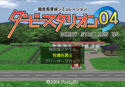 Derby Stallion 04 - Screenshot - Game Select (Japan) - 640x448