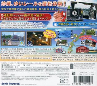 Japanese Rail Sim 3D: Monorail Trip to Okinawa - Box - Back (Japan) - 640x570