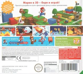 Super Mario 3D Land - Box - Back (Russia) - 767x680