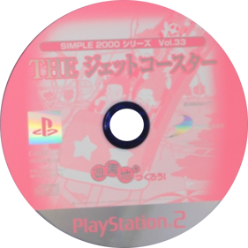 Rollercoaster World - Disc (Japan) - 583x582