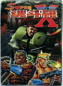 Super Contra X - Box - Front (China) - 497x680
