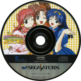 Pia Carrot e Youkoso!! - Disc (Japan) - 1428x1428