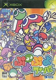 Puyo Pop Fever  - Box - Front (Japan) - 270x384