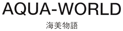Aqua-World: Umi Monogatari - Clear Logo (Japan) - 600x154