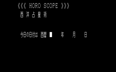 Super Horoscope - Screenshot - Game Title (Japan) - 640x400