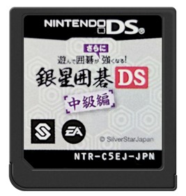 Asonde Igo ga Sarani Tsuyoku Naru!: Ginsei Igo DS: Chuukyuu Hen - Cart - Front (Japan) - 571x600