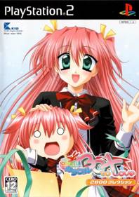 Colorful Box: To Love - Box - Front (Japan) - 640x908