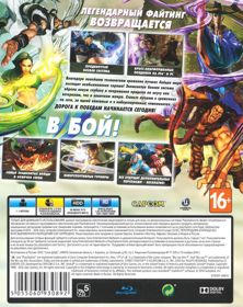 Street Fighter V - Box - Back (Russia) - 634x800