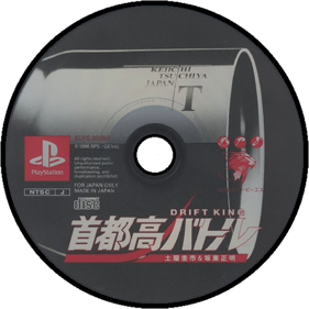 Tokyo Highway Battle - Disc (Japan) - 600x600
