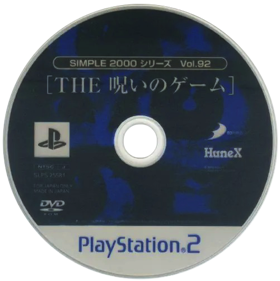 Simple 2000 Series Vol. 92: The Noroi no Game - Disc (Japan) - 500x501