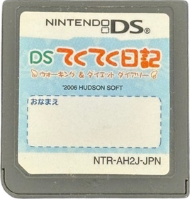 DS Teku Teku Nikki: Walking & Diet Diary - Cart - Front (Japan) - 342x358