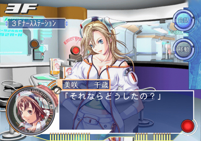Medical 91 - Screenshot - Gameplay (Japan) - 640x448