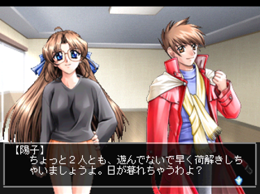 Furimukeba Tonari Ni - Screenshot - Gameplay (Japan) - 640x480
