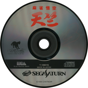 Mahjong Gokuu Tenjiku - Disc (Japan) - 1430x1430