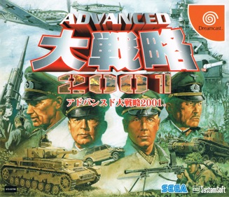 Advanced Daisenryaku 2001 - Box - Front (Japan) - 3229x2770