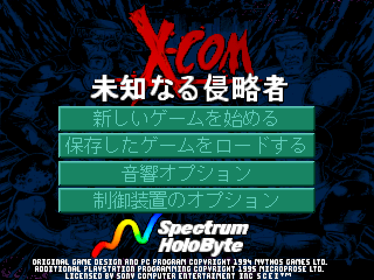 X-COM: UFO Defense - Screenshot - Game Title (Japan) - 640x480