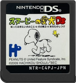 Snoopy no Aiken DS: Shitte Okitai Inu no Koto, Inu no Nouryoku, Anata no Shitsuke - Cart - Front (Japan) - 517x564