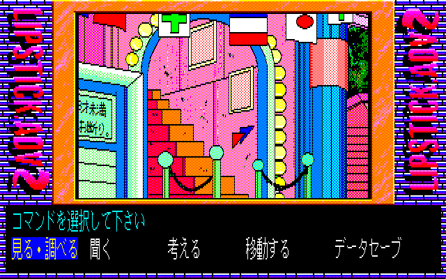 Illustration of Fairytale Kaizokuban