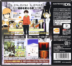 Brave Story: Boku no Kioku to Negai - Box - Back - Reconstructed (Japan) - 774x708