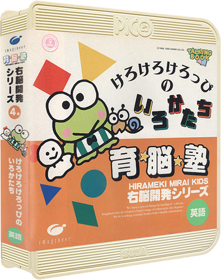 Unou Kaihatsu Series 4 Kerokero Keroppi no Iro Katachi - Box - 3D (Japan) - 395x500