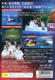 Boukoku no Aegis 2035: Warship Gunner - Box - Back (Japan) - 640x924