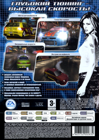 Need for Speed: Underground - Box - Back (Russia) - 1528x2158