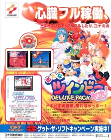 Detana TwinBee Yahoo! Deluxe Pack - Advertisement Flyer - Front (Japan) - 955x1200