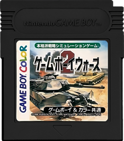 Game Boy Wars 2 - Cart - Front (Japan) - 1000x1132