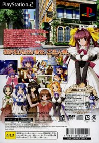 Chocolat: Maid Cafe Curio - Box - Back (Japan) - 640x923
