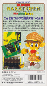 Super Naxat Open: Golf de Shoubu da Dorabocchan - Box - Back (Japan) - 1536x2776