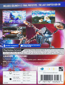 Soldner-X 2: Final Prototype - Box - Back (Japan) - 1113x1447