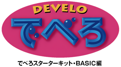 Develo Starter Kit: BASIC-hen - Clear Logo (Japan) - 1958x1092