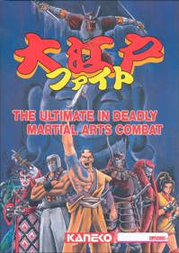 Oedo Fight - Advertisement Flyer - Front (Japan) - 851x1200
