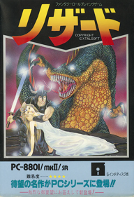 Lizard - Box - Front (Japan) - 574x840